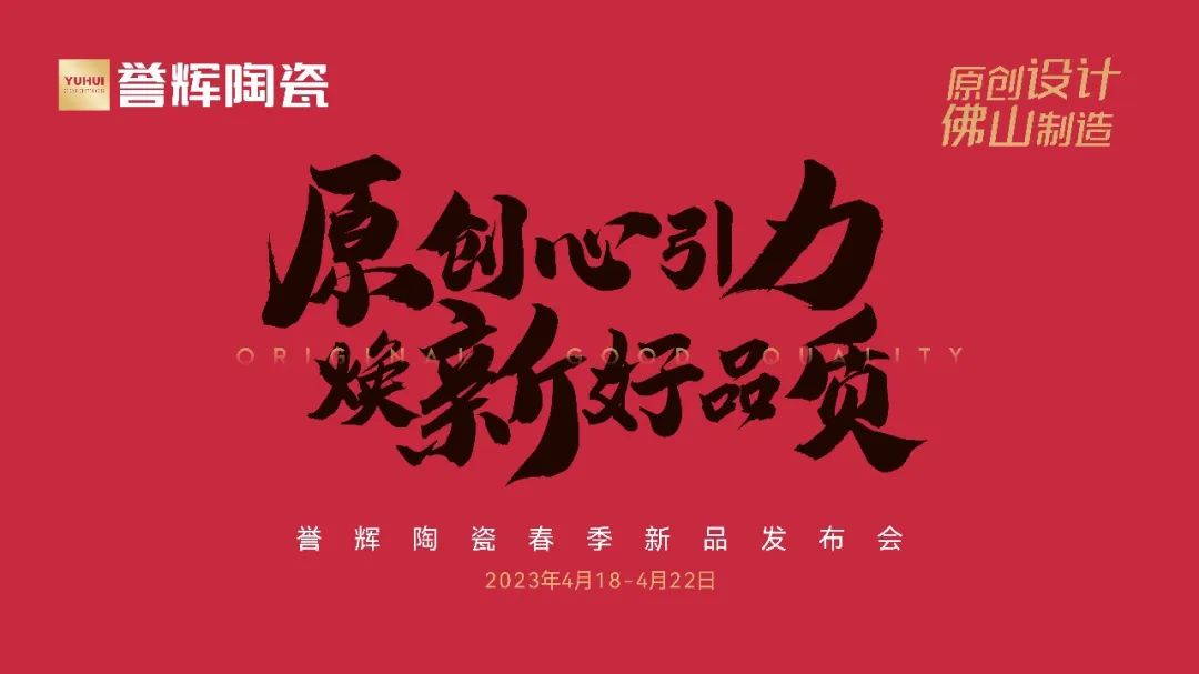 2023春季陶博會 | 3大亮點，藏不住了......