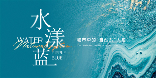 水漾藍 | 打造城市中的 “自然系” 大宅！