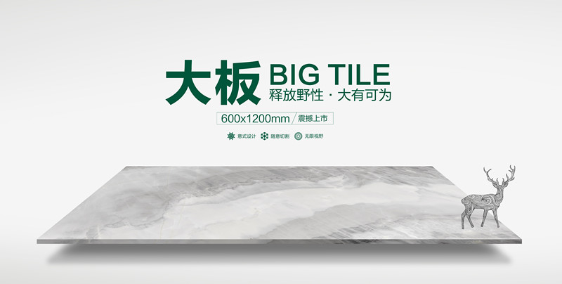大板形象畫橫版_副本.jpg