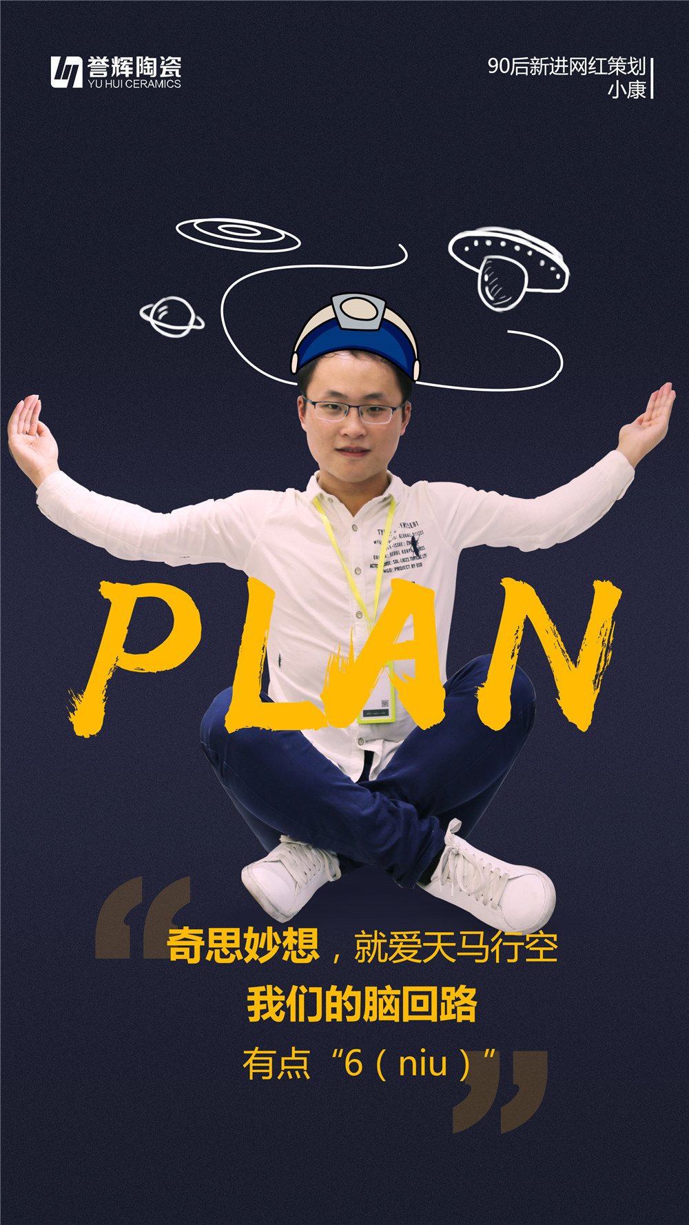 策劃.jpg