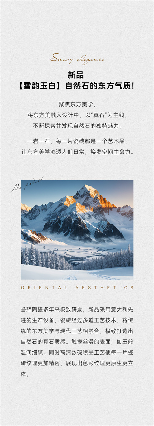 雪韻玉白_02.jpg