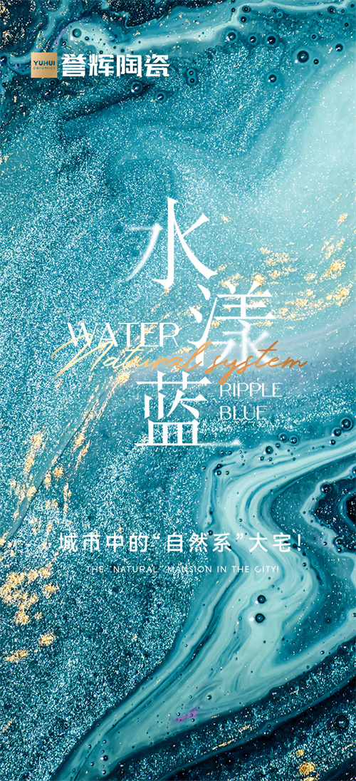 水漾藍(lán)_01.jpg