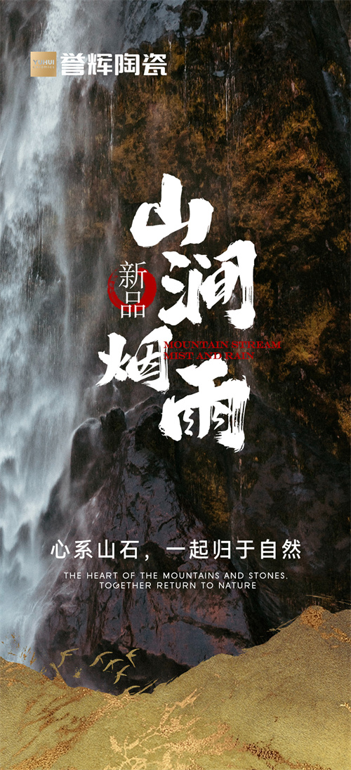 山澗煙雨_01.jpg