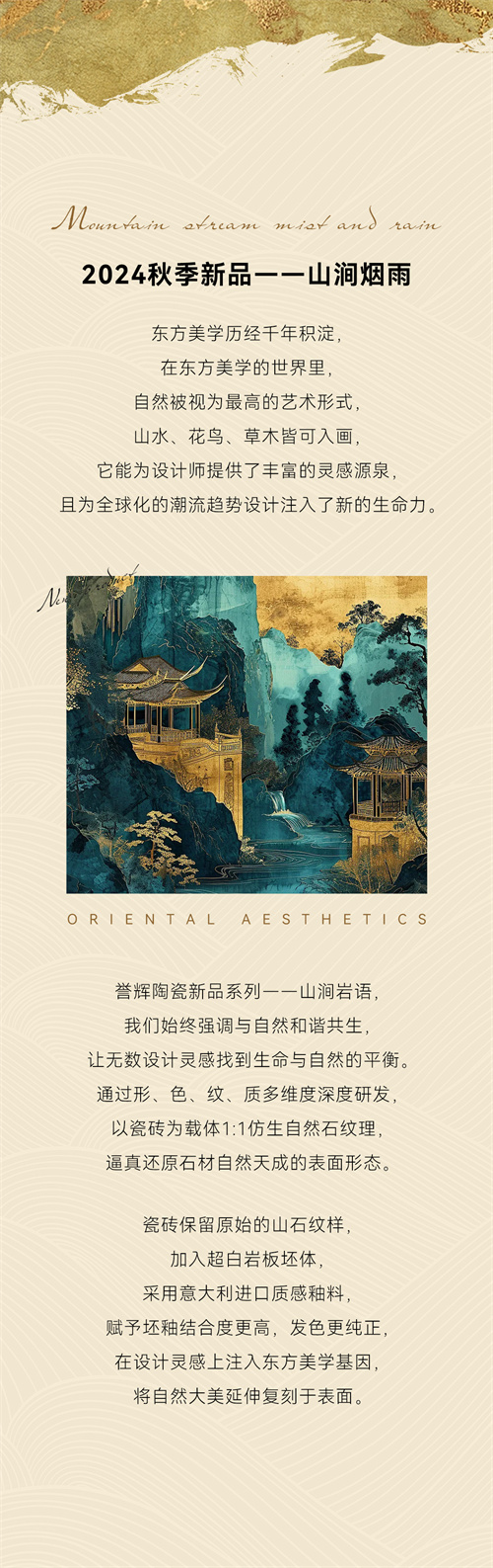 山澗煙雨_02.jpg